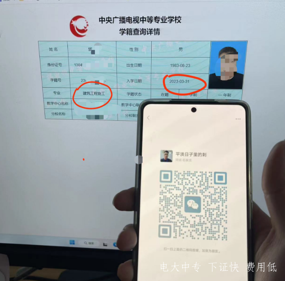 電大中專2023年最新學籍查詢