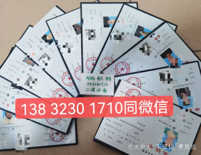 電大中專2023年官網報名入口
