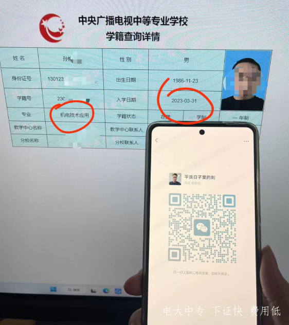 2023年電大中專官方報名入口