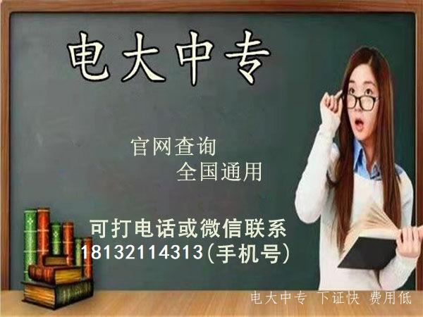 2023靠譜的中專在哪里報名？多久可以拿證？