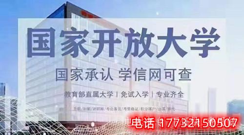 初中、高中學歷都可以提升的成人四大學歷