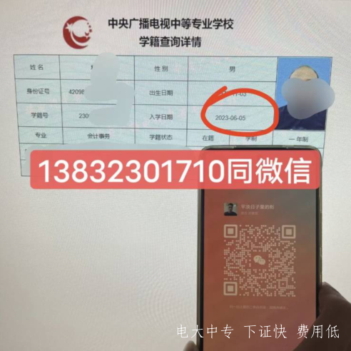 只是初中畢業可以報電大中專一年制嗎？