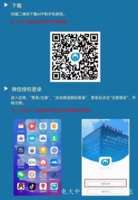 電大中專在網(wǎng)上怎么報名
