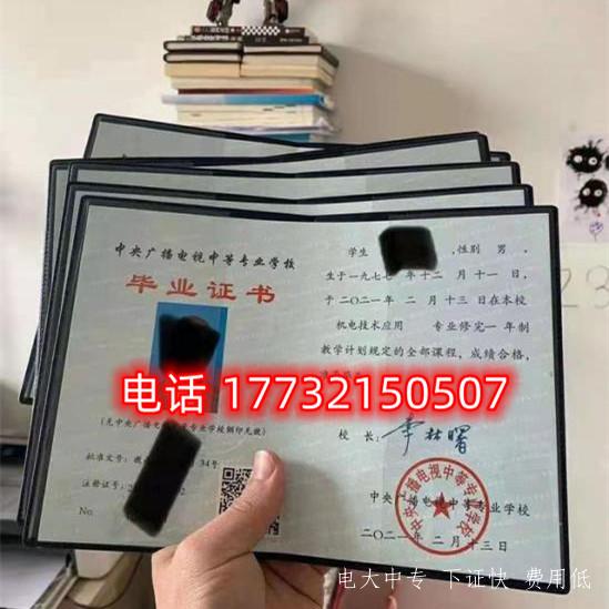 一年制電大中專怎么報(bào)名？學(xué)費(fèi)多少？