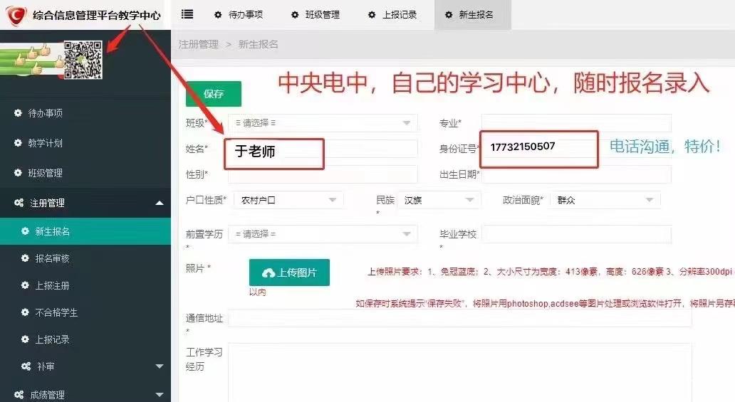 電大中專兩年制怎么報名？--官方指定報名入口