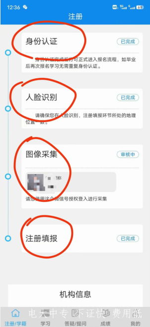 網上報個中專學歷多少錢電大中專？