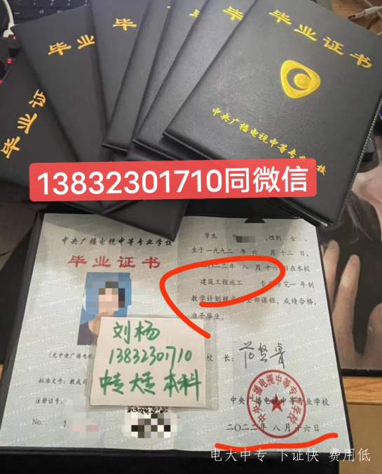 中央廣播電視大學中等專業學校學費?