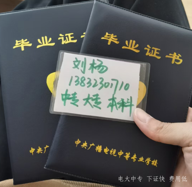 電大中專文憑有什么用嗎？
