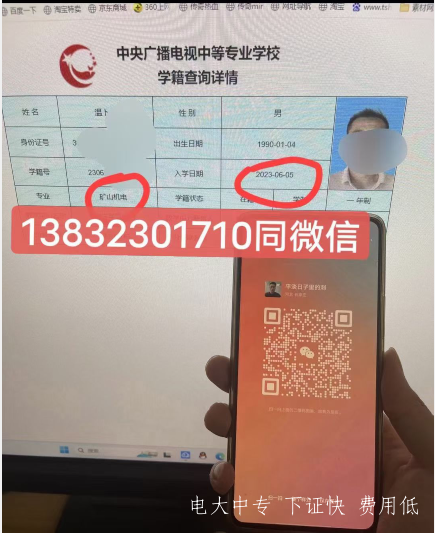 電大一年制中專學費多少？如何報名？