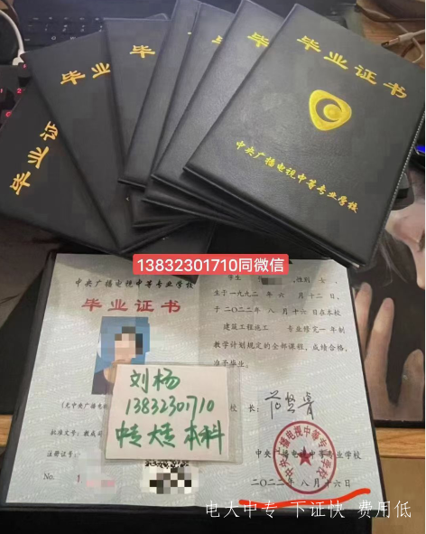 電大中專學歷怎么弄？