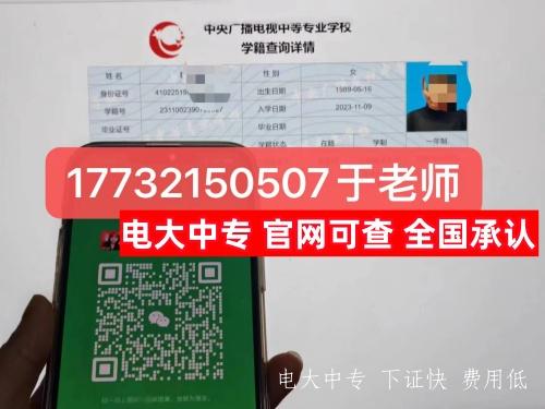 2024年電大中專學(xué)費(fèi)多少
