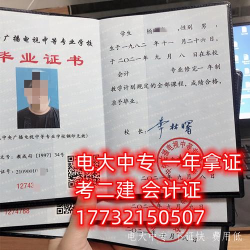 可以自己網上報名電大中專嗎？