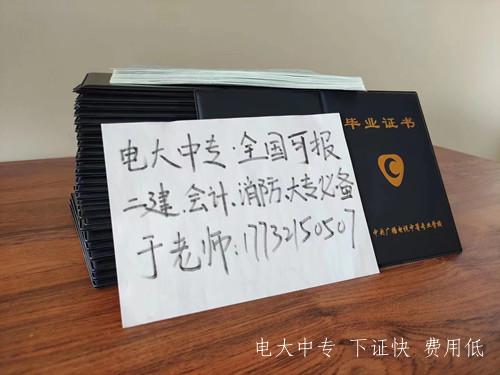 沒學(xué)歷可以報(bào)名電大中專嗎？