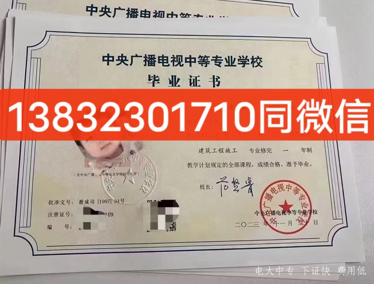 2024年中央電大中專官方網(wǎng)站