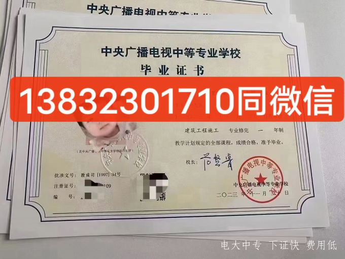 中央電大中專2024年官方網(wǎng)站