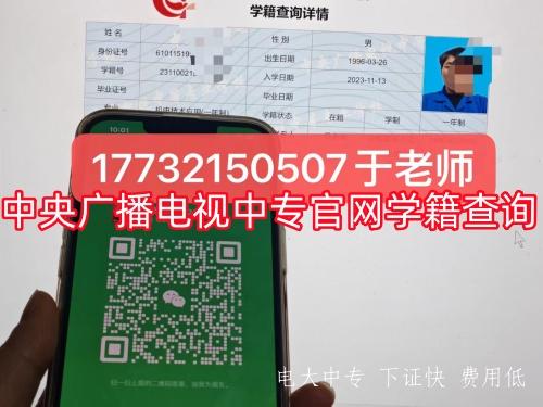 中央電大中專2024年官方網站入口