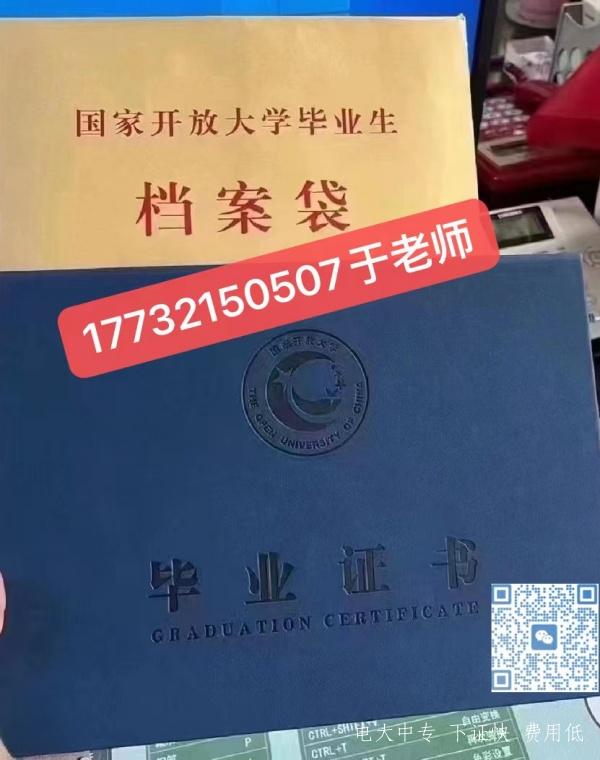國(guó)家開(kāi)放大學(xué)、電大中專(zhuān)、成人函授報(bào)名入口