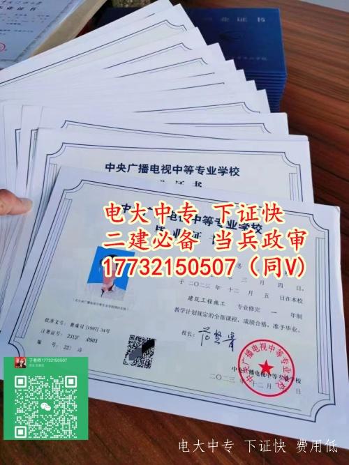 2024年一年制電大中專(zhuān)報(bào)名條件
