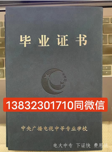成人報考電大中專需要哪些條件？