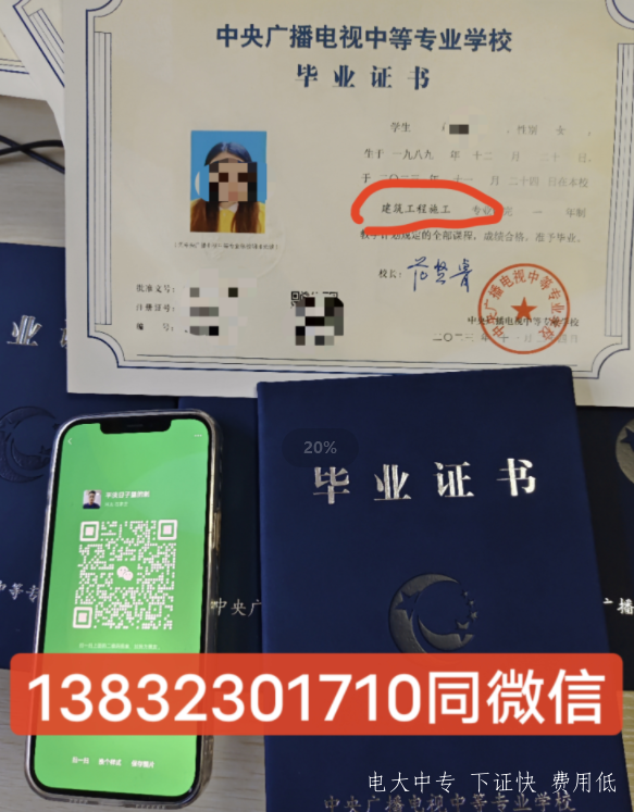 中央電大中專2024年官方網站（最新）