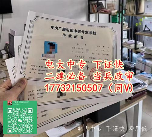 個人能在中央廣播電視中等專業學校官網報名嗎