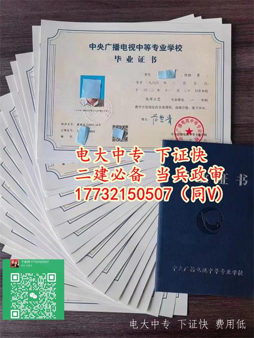 秦皇島電大中專報名條件有哪些？