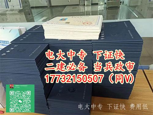 電大中專一年拿畢業證嗎？