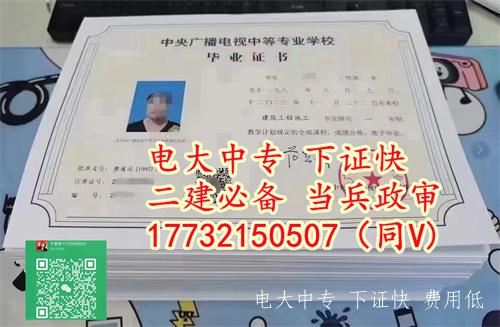 電大中專報考門檻高嗎？