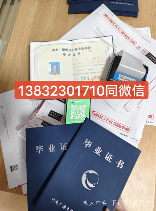 中央電大中專網上報名流程