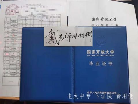 國家開放大學，打破傳統教育界限