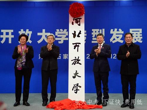 國家開放大學是公辦大學嗎？