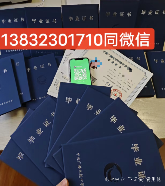 2025年 中央電大中專官方網站