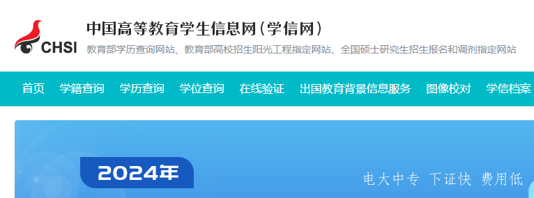國家開放大學(xué)學(xué)籍查詢系統(tǒng)