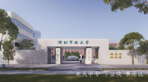 國家開放大學(xué)可以網(wǎng)上報名嗎