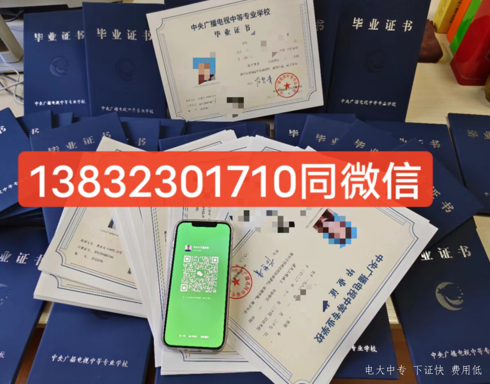電大中專報名官網(wǎng)在哪里