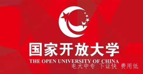 國家開放大學(xué)本科文經(jīng)類專業(yè)介紹