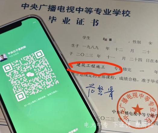 電大中專能不能報考二級建造師？