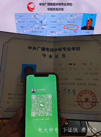 電大中專報(bào)名條件有哪些