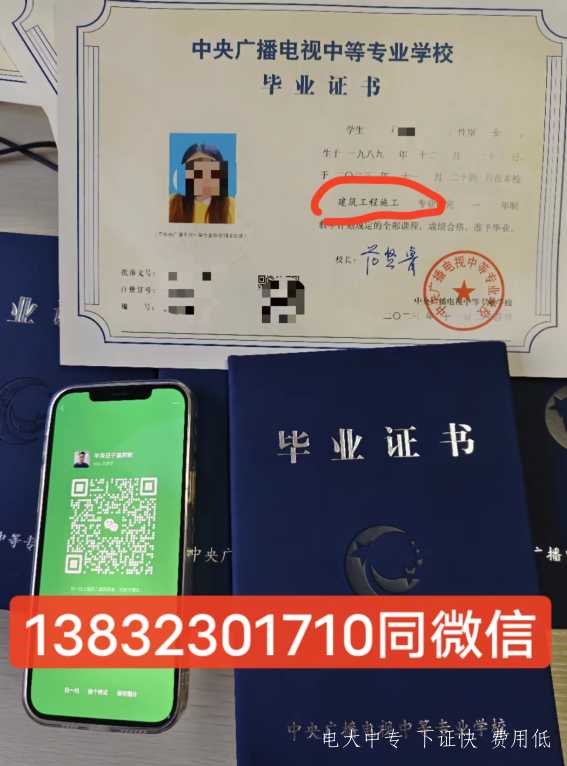 2025年電大中專官方報(bào)名入口（招生簡(jiǎn)章+官方指定報(bào)名入口）