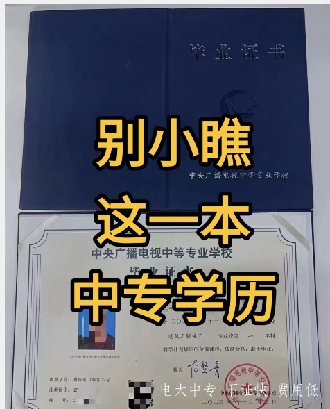 電大中專哪些專業比較好？
