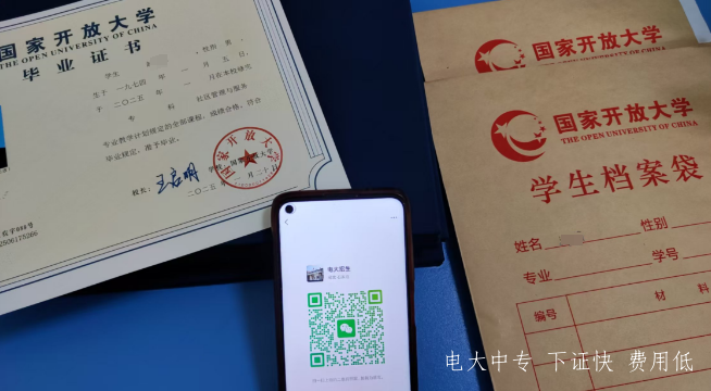 輕松提升學歷！電大中專報名指南，適合上班族的優(yōu)質(zhì)選擇