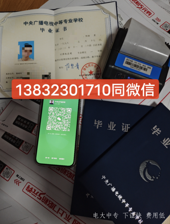 電大中專怎么報名要考試嗎