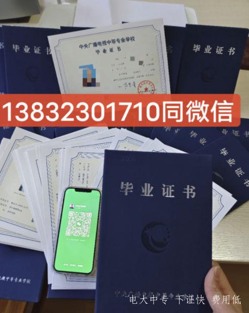 電大中專官網 	電大中專學籍查詢