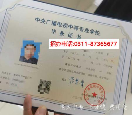 電大中專 中央電中的學歷國家承認嗎？