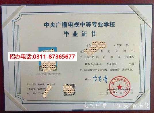 上班族在職提升學歷 電大中專報名入口